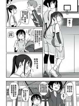 [シャモナベ] とうとうと、金木犀(COMIC 快楽天 2021年6月号) [禁漫漢化組]_292