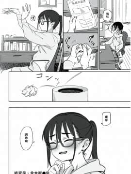[シャモナベ] とうとうと、金木犀(COMIC 快楽天 2021年6月号) [禁漫漢化組]_300