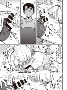 [シャモナベ] 細流 (COMIC 快楽天 2020年11月号)_271
