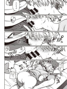 [シャモナベ] 細流 (COMIC 快楽天 2020年11月号)_272