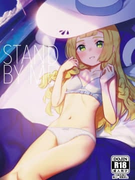 (C96) [PYPYworks (シャモナベ)] STAND BY ME (ポケットモンスター サン・ムーン) [English] {doujins.com}