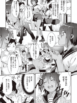 [かろちー] 最近、幼馴染が妙に色っぽいんだが (コミック エグゼ 22)  [DL版]_irop_3
