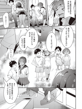 [かろちー] 最近、幼馴染が妙に色っぽいんだが (コミック エグゼ 22)  [DL版]_irop_7