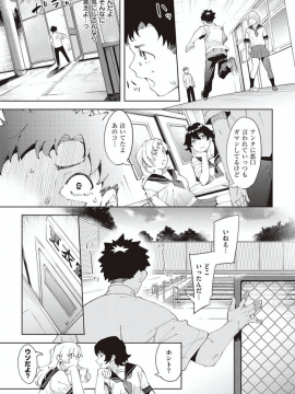 [かろちー] 最近、幼馴染が妙に色っぽいんだが (コミック エグゼ 22)  [DL版]_irop_13