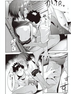 [かろちー] 最近、幼馴染が妙に色っぽいんだが (コミック エグゼ 22)  [DL版]_irop_22