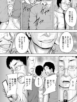 [今河ようじん] 嫌でも犯すよ [DL版]_091