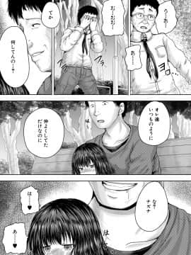 [今河ようじん] 嫌でも犯すよ [DL版]_094