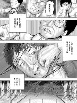 [今河ようじん] 嫌でも犯すよ [DL版]_095