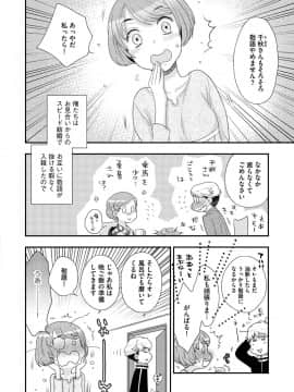 [大波耀子] 女王様に恋してる [DL版]_010