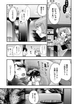 [大波耀子] 女王様に恋してる [DL版]_111