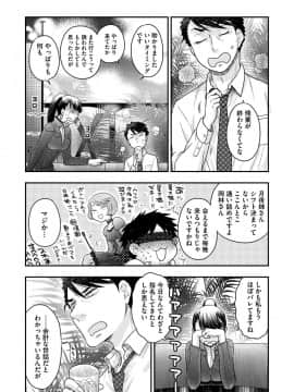 [大波耀子] 女王様に恋してる [DL版]_112