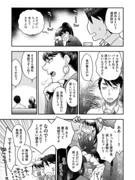 [大波耀子] 女王様に恋してる [DL版]_113