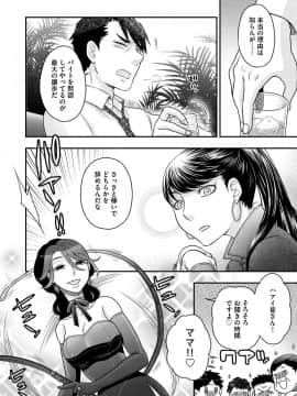 [大波耀子] 女王様に恋してる [DL版]_114