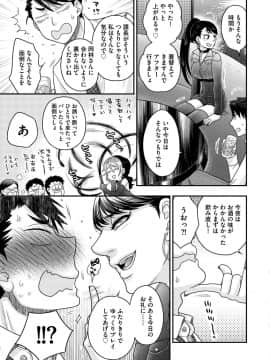 [大波耀子] 女王様に恋してる [DL版]_115