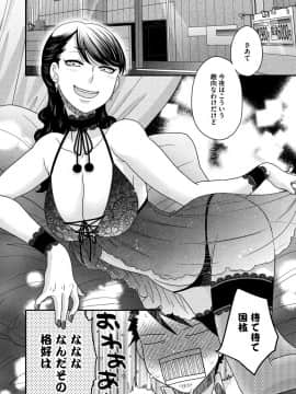 [大波耀子] 女王様に恋してる [DL版]_116