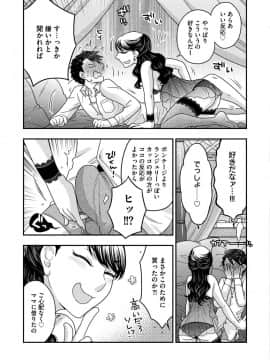 [大波耀子] 女王様に恋してる [DL版]_117