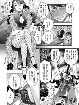 [大波耀子] 女王様に恋してる [DL版]_118