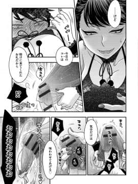 [大波耀子] 女王様に恋してる [DL版]_119