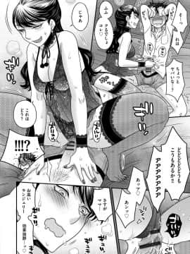 [大波耀子] 女王様に恋してる [DL版]_120