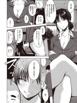 [西沢みずき] 主従オモテウラ [DL版]_28