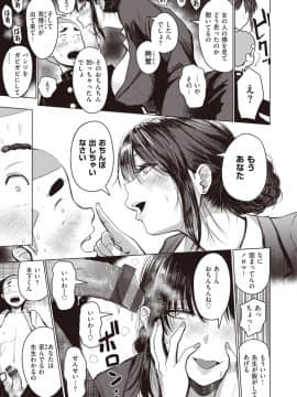 [西沢みずき] 主従オモテウラ [DL版]_29