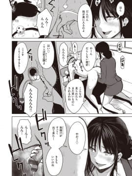 [西沢みずき] 主従オモテウラ [DL版]_38