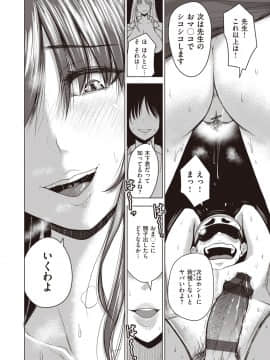 [西沢みずき] 主従オモテウラ [DL版]_42