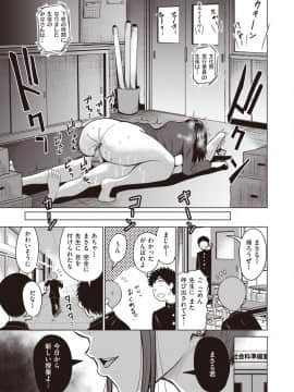 [西沢みずき] 主従オモテウラ [DL版]_45