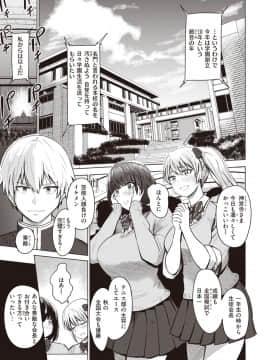[西沢みずき] 主従オモテウラ [DL版]_47