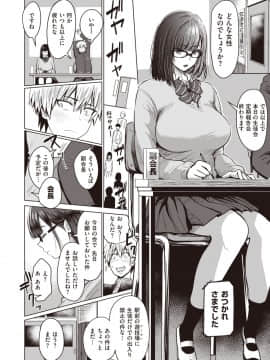 [西沢みずき] 主従オモテウラ [DL版]_48