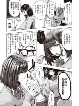 [西沢みずき] 主従オモテウラ [DL版]_49