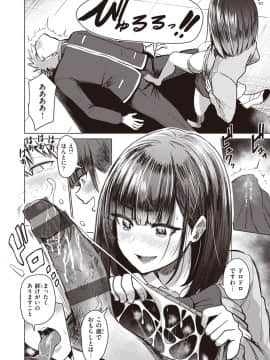 [西沢みずき] 主従オモテウラ [DL版]_54
