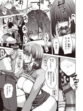 [西沢みずき] 主従オモテウラ [DL版]_55