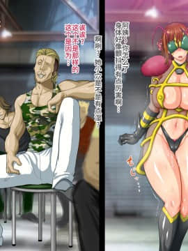 [松鼠仓库出资汉化][不咕鸟汉化组][Studio TAGATA (よんたろう)] 巨乳戦隊さんぎゃるかん ～パートタイマー女幹部編～_028_onnakanbu_027