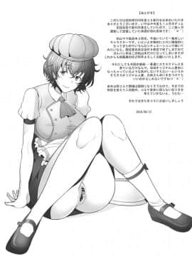(C94) [琥珀亭 (堺はまち)] 理髪店の美人人妻ソープ嬢が出会い系売春にも手を出した件 (ガールズ&パンツァー) [不可视汉化]_27_image26