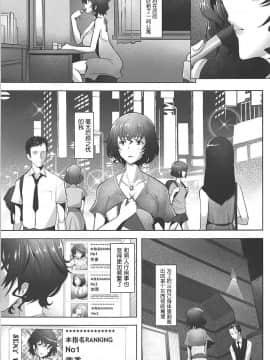 (C94) [琥珀亭 (堺はまち)] 理髪店の美人人妻ソープ嬢が出会い系売春にも手を出した件 (ガールズ&パンツァー) [不可视汉化]_05_image4