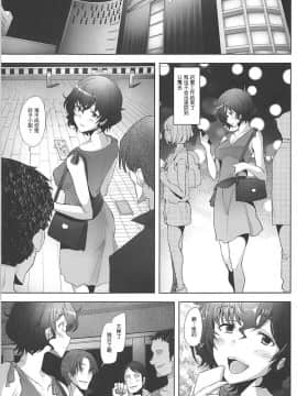 (C94) [琥珀亭 (堺はまち)] 理髪店の美人人妻ソープ嬢が出会い系売春にも手を出した件 (ガールズ&パンツァー) [不可视汉化]_17_image16