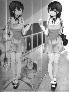 [アトリエマゾ (doskoinpo)] #踏み活 丨 #足踏活動 [沒有漢化]_00c