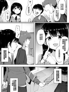 [アトリエマゾ (doskoinpo)] #踏み活 丨 #足踏活動 [沒有漢化]_02