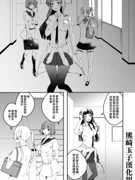 [Marialite] Mannequin ni Natta Kanojo-tachi Bangai Hen 2 [Chinese] [熊崎玉子汉化组]