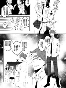 [Marialite] Mannequin ni Natta Kanojo-tachi Bangai Hen 2 [Chinese] [熊崎玉子汉化组]_05