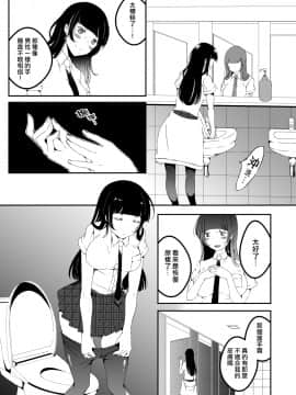 [Marialite] Mannequin ni Natta Kanojo-tachi Bangai Hen 2 [Chinese] [熊崎玉子汉化组]_13