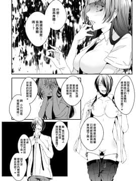 [Marialite] Mannequin ni Natta Kanojo-tachi Bangai Hen 2 [Chinese] [熊崎玉子汉化组]_23