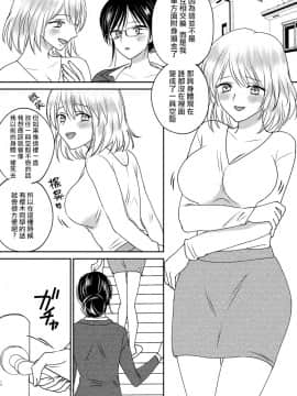 [Marialite] Irekawari Cinderella 3 [Chinese] [熊崎玉子汉化组]_12