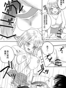 [Marialite] Irekawari Cinderella 3 [Chinese] [熊崎玉子汉化组]_16