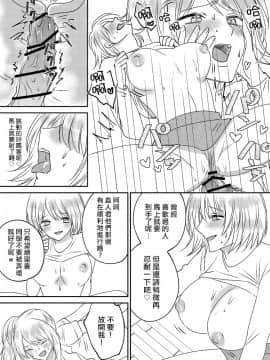 [Marialite] Irekawari Cinderella 3 [Chinese] [熊崎玉子汉化组]_17