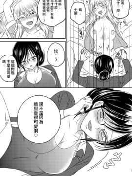 [Marialite] Irekawari Cinderella 3 [Chinese] [熊崎玉子汉化组]_19