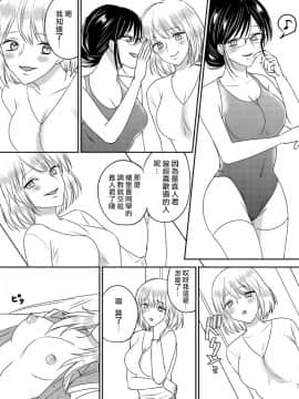 [Marialite] Irekawari Cinderella 3 [Chinese] [熊崎玉子汉化组]_21