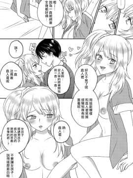 [Marialite] Irekawari Cinderella 3 [Chinese] [熊崎玉子汉化组]_22