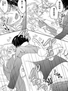 [Marialite] Irekawari Cinderella 3 [Chinese] [熊崎玉子汉化组]_25